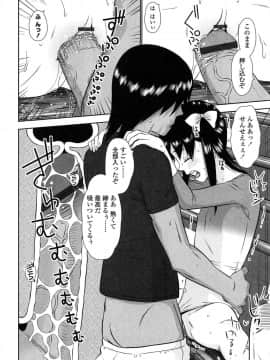 [MOLOKONOMI] しちゃヤダよ2_061