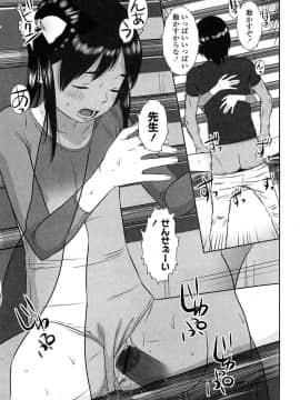 [MOLOKONOMI] しちゃヤダよ2_062