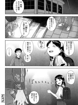 [MOLOKONOMI] しちゃヤダよ2_067