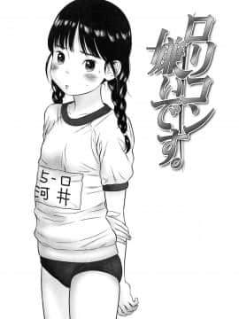 [MOLOKONOMI] しちゃヤダよ2_068