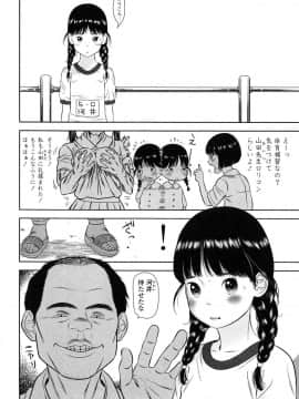 [MOLOKONOMI] しちゃヤダよ2_069