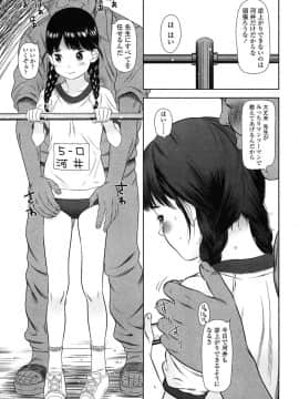 [MOLOKONOMI] しちゃヤダよ2_070