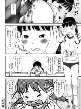 [MOLOKONOMI] しちゃヤダよ2_083