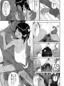 [MOLOKONOMI] しちゃヤダよ2_090