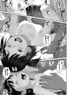 [MOLOKONOMI] しちゃヤダよ2_092