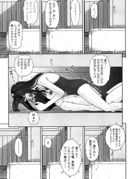 [MOLOKONOMI] しちゃヤダよ2_110