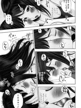 [MOLOKONOMI] しちゃヤダよ2_112
