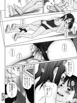 [MOLOKONOMI] しちゃヤダよ2_117