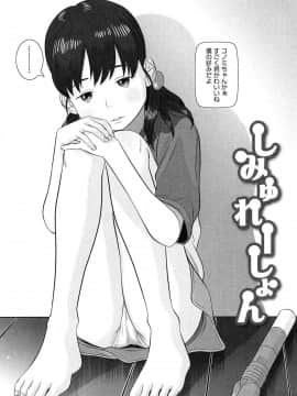 [MOLOKONOMI] しちゃヤダよ2_118