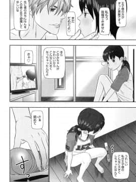 [MOLOKONOMI] しちゃヤダよ2_119