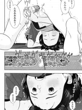 [MOLOKONOMI] しちゃヤダよ2_127