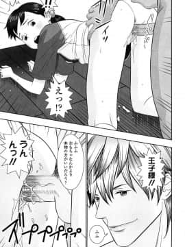[MOLOKONOMI] しちゃヤダよ2_128