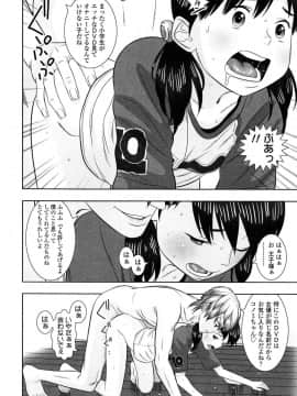 [MOLOKONOMI] しちゃヤダよ2_129