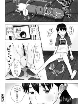 [MOLOKONOMI] しちゃヤダよ2_133
