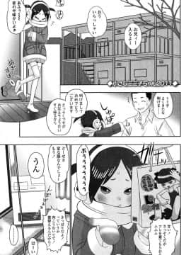 [MOLOKONOMI] しちゃヤダよ2_134