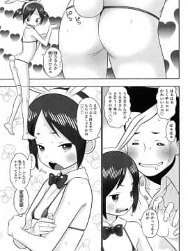 [MOLOKONOMI] しちゃヤダよ2_136