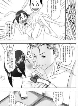 [MOLOKONOMI] しちゃヤダよ2_138