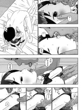 [MOLOKONOMI] しちゃヤダよ2_140