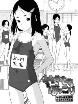 [MOLOKONOMI] しちゃヤダよ2_150