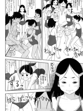 [MOLOKONOMI] しちゃヤダよ2_151