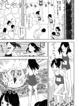 [MOLOKONOMI] しちゃヤダよ2_152