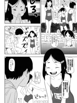[MOLOKONOMI] しちゃヤダよ2_153