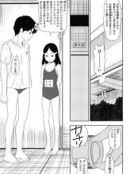 [MOLOKONOMI] しちゃヤダよ2_154