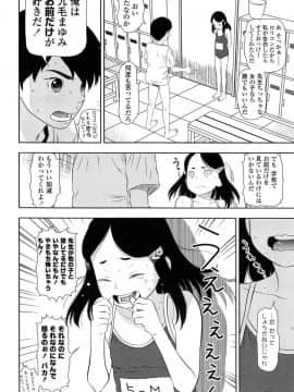 [MOLOKONOMI] しちゃヤダよ2_155