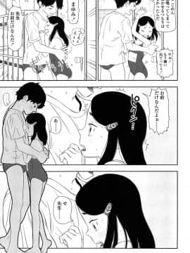 [MOLOKONOMI] しちゃヤダよ2_156