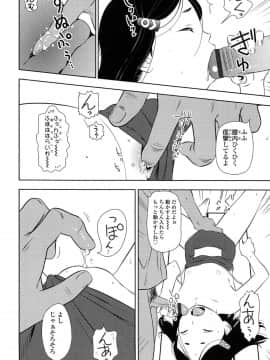 [MOLOKONOMI] しちゃヤダよ2_163