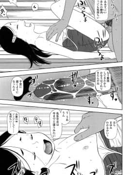 [MOLOKONOMI] しちゃヤダよ2_166