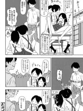 [MOLOKONOMI] しちゃヤダよ2_169