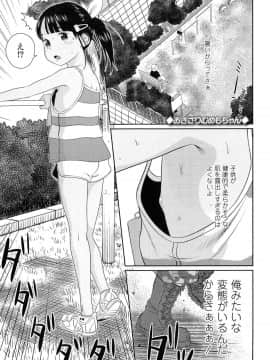 [MOLOKONOMI] しちゃヤダよ2_170
