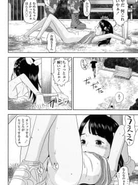 [MOLOKONOMI] しちゃヤダよ2_175
