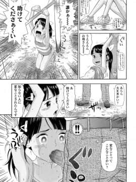 [MOLOKONOMI] しちゃヤダよ2_176