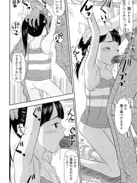 [MOLOKONOMI] しちゃヤダよ2_177
