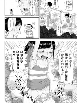 [MOLOKONOMI] しちゃヤダよ2_179