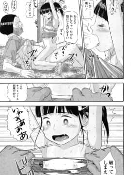 [MOLOKONOMI] しちゃヤダよ2_184