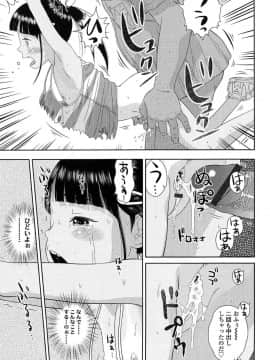 [MOLOKONOMI] しちゃヤダよ2_188