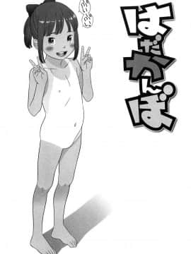 [MOLOKONOMI] しちゃヤダよ2_192