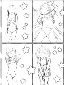 [MOLOKONOMI] しちゃヤダよ2_209