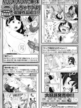 [MOLOKONOMI] しちゃヤダよ2_213