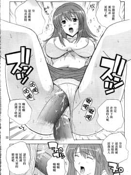 (C65) [JUMBOMAX(石原そうか)] カレイドスターすごい薄いそらの本 (カレイドスター) [新桥月白日语社]_21_022