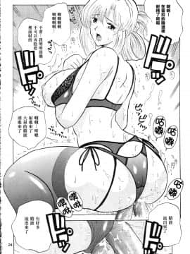 (C65) [JUMBOMAX(石原そうか)] カレイドスターすごい薄いそらの本 (カレイドスター) [新桥月白日语社]_23_024