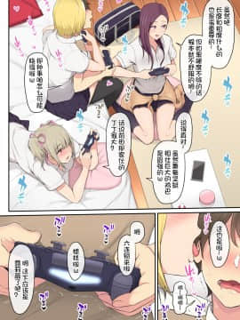 [のり伍郎] 今泉ん家はどうやらギャルの溜まり場になってるらしい_009