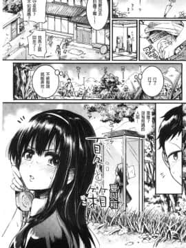 [風的工房][doumou] 恋やがて淫ら 戀上後就淫亂_005