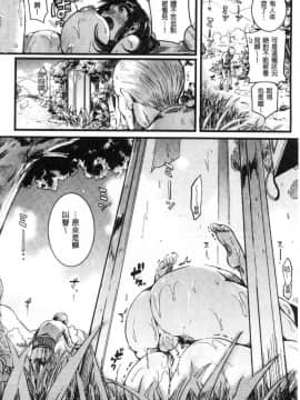 [風的工房][doumou] 恋やがて淫ら 戀上後就淫亂_028