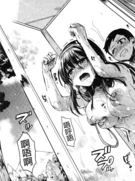 [風的工房][doumou] 恋やがて淫ら 戀上後就淫亂_031
