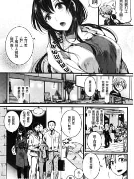 [風的工房][doumou] 恋やがて淫ら 戀上後就淫亂_038