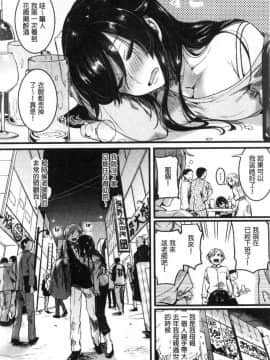 [風的工房][doumou] 恋やがて淫ら 戀上後就淫亂_040